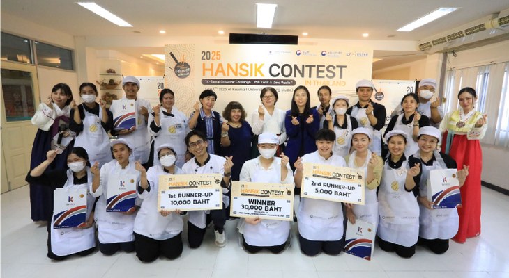 2025 Hansik Contest